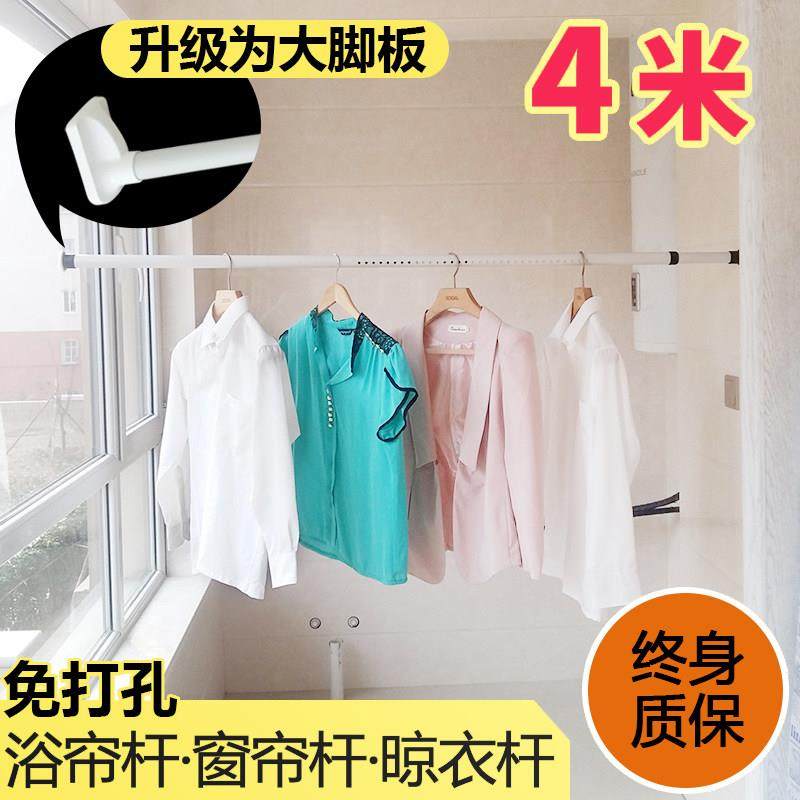 晾衣杆窗帘杆罗马杆衣柜挂衣杆浴帘晒免打孔室内阳台伸缩家用卧室,淘宝优惠券,粉丝福利购,淘宝优惠卷