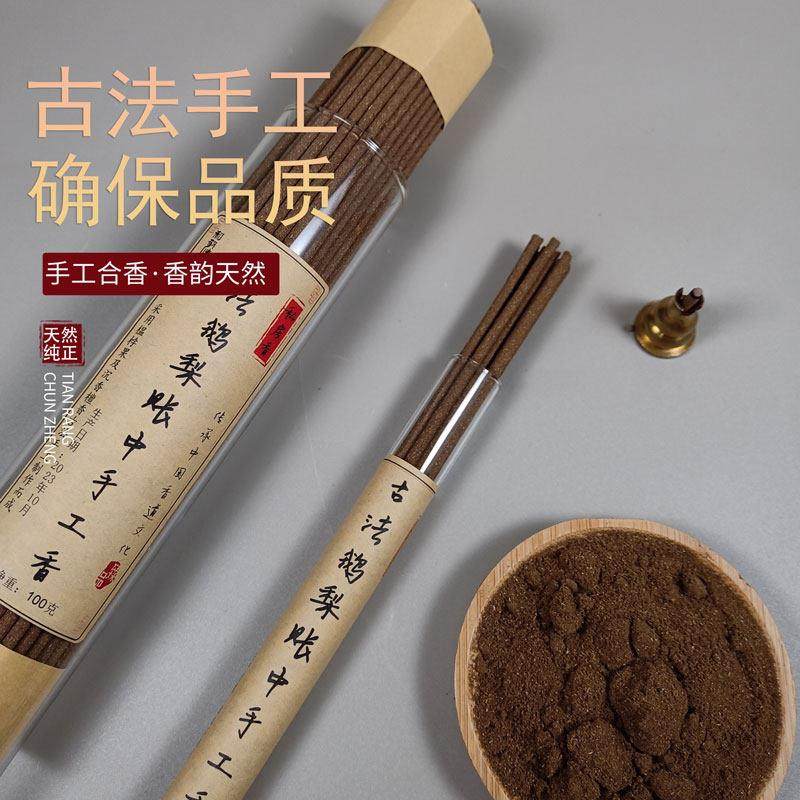 古法鹅梨帐中手工香 榅桲果制作100分超长燃时沉水棋楠 家用香薰,淘宝优惠券,粉丝福利购,淘宝优惠卷