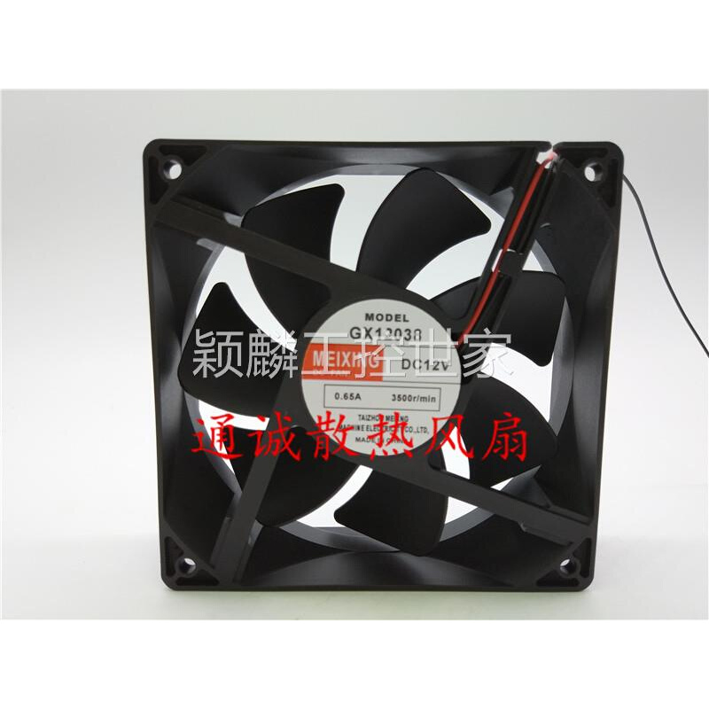 颖麟GX12038全新MEIXING DC12V 0.65A DC 24V 0.30A 12CM风扇120-图1