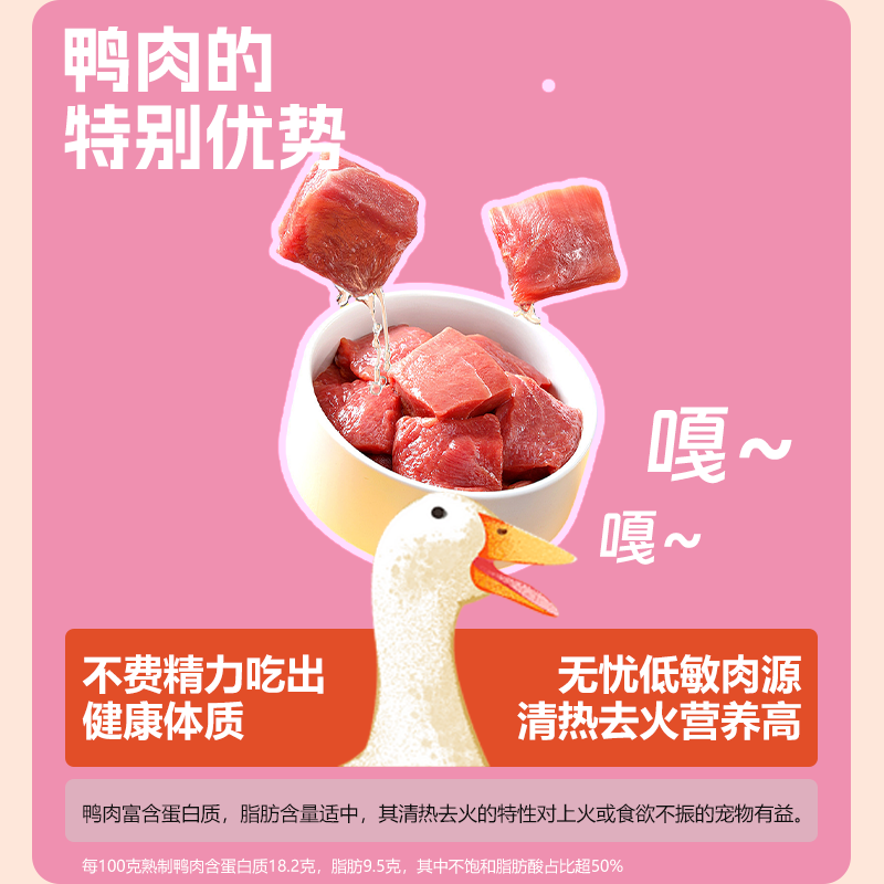 PURENER纯能奶糕酱猫粮鲜肉酱包鸭肉香梨猫狗通用营养补水湿粮80g,淘宝优惠券,粉丝福利购,淘宝优惠卷