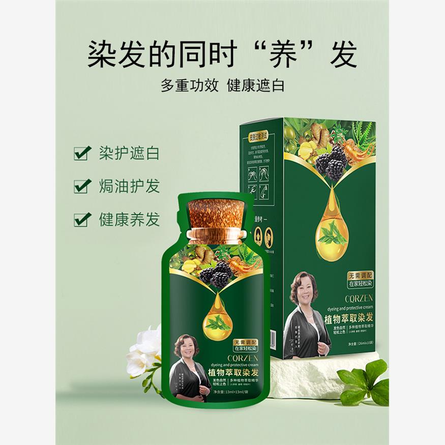 植萃泡泡染发剂护染果染膏植物纯无刺激在家染正品旗舰店黑茶色 - 图2