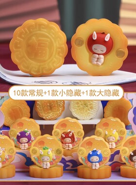 创意仿真月饼盲盒摆件中秋节礼物
