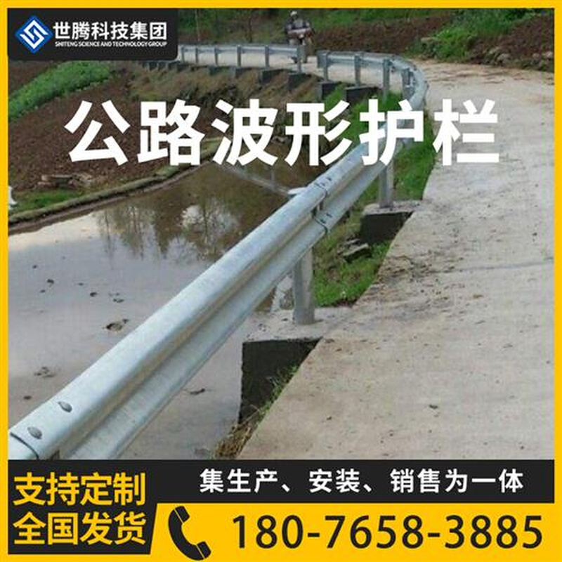 广西波形护栏乡村路镀锌两波三波道路公路栏杆双波防撞生命安全栏-图1