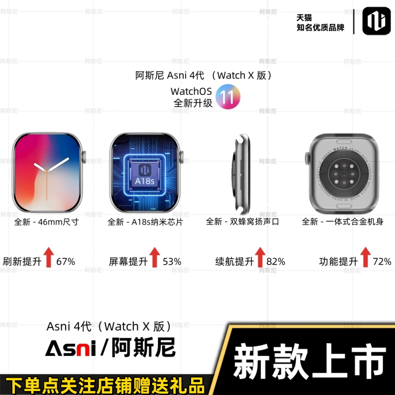 【新款上市】官方正品阿斯尼Asni 4代智能运动手表支持喜马拉雅有声书矢量地图网易云音乐微信支付相册视频