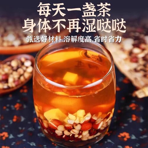 炒熟的赤小豆薏米祛芡实湿养生茶去茯苓薏仁水湿气排男女体内寒毒 - 图1