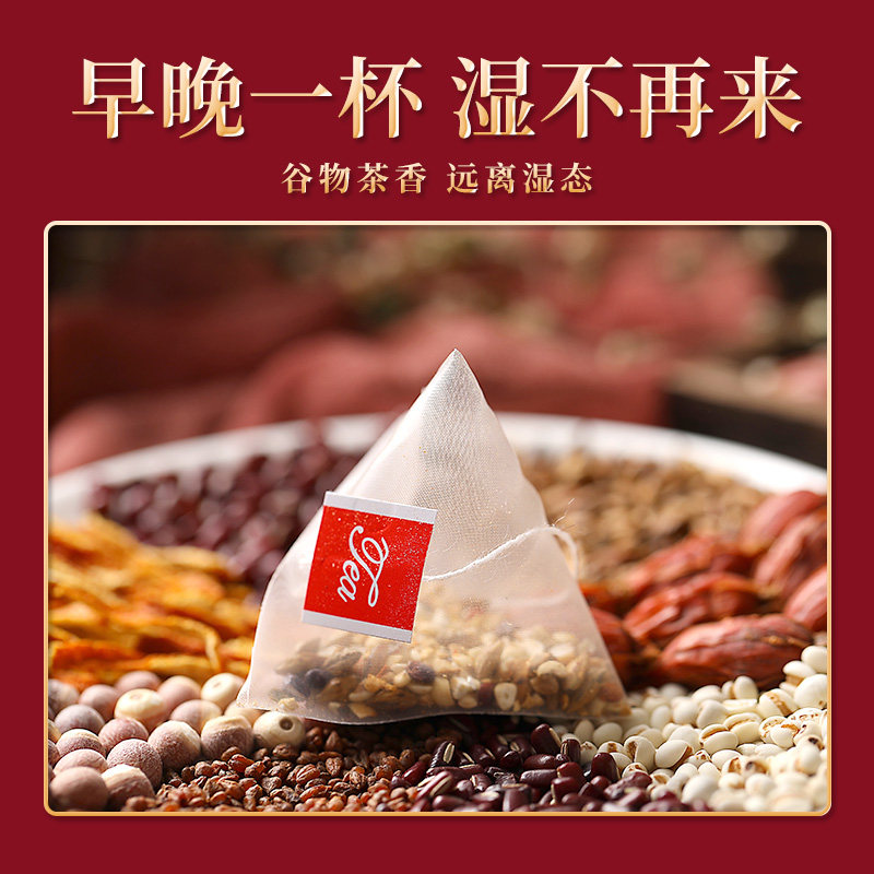 红豆薏米茶祛赤小豆芡实茯苓适合男女生泡水喝的东西养生花茶组合