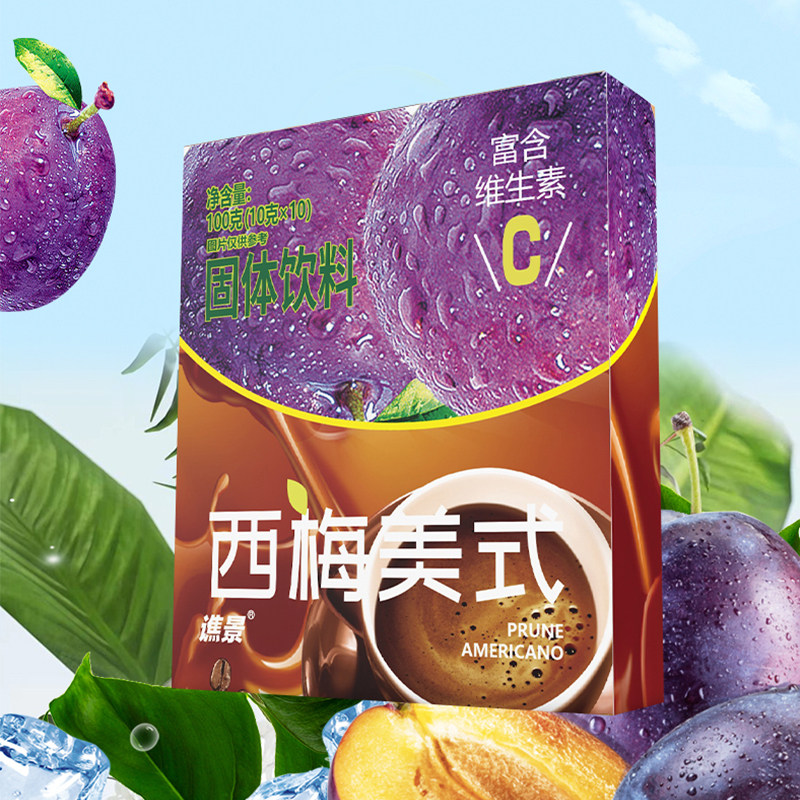 西梅咖啡美式黑咖啡代餐拿铁官方旗舰正品咖啡粉冲泡饮脂速溶咖啡