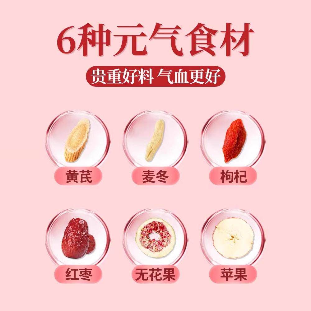 苹果黄芪素颜水麦冬红枣枸杞姜枣茶适合女生泡水喝的养生茶花茶包
