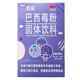 Acai berry powder fruit and vegetable dietary fiber powder whitening drink