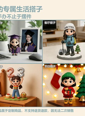 3D打印人偶定制盲盒手办Q版小人偶盲盒定制新婚纪念闺蜜生日礼物