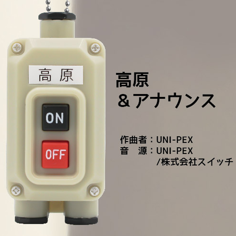 【预售】日本 TOYSCABIN 扭蛋电车发车铃声按钮吊饰发声挂件第四 - 图3