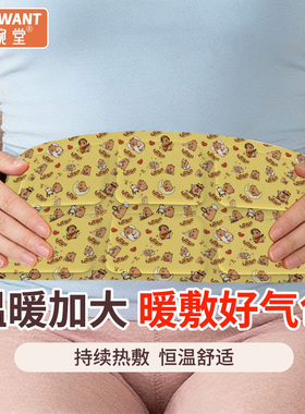 恒温12h【腿部暖呼呼】蒸汽发热