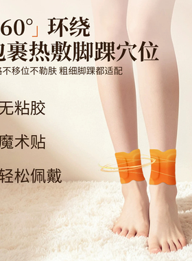 灸湿排寒【暖脚神器】轻松好眠