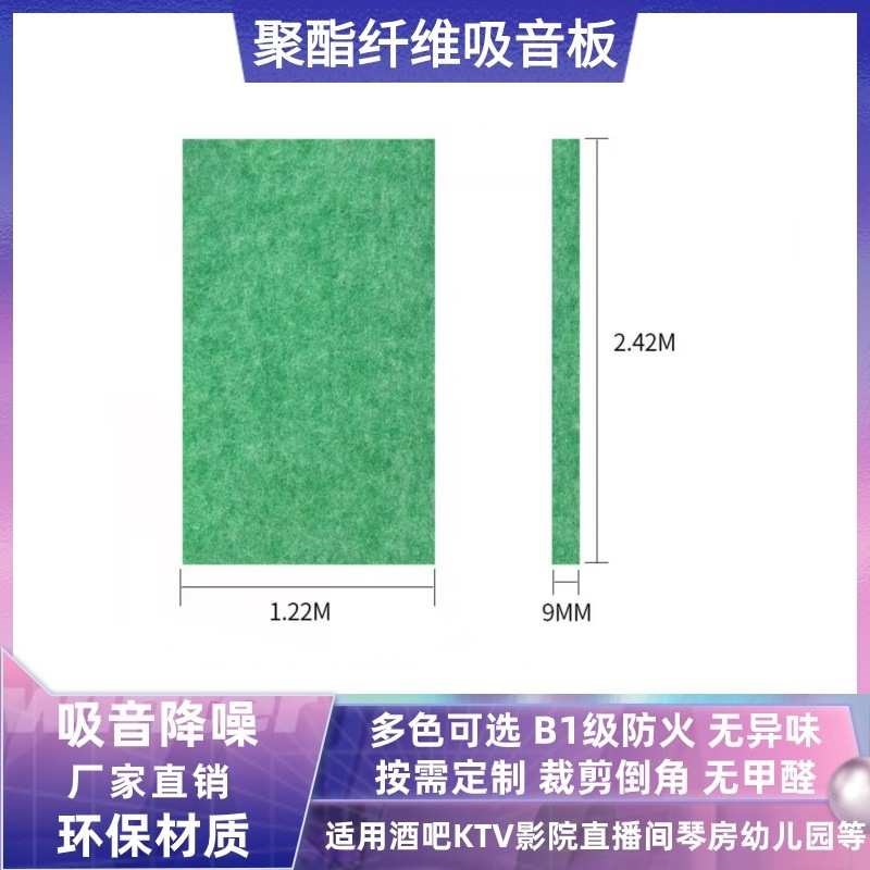 聚酯纤维吸音板KTVp室内直播间琴房吸隔音装修材料毛毡板墙贴 - 图2