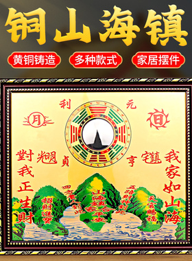 速发全铜山海镇八卦镜室外摆件蝙蝠山海镇室内P凸面八卦镜凸镜山