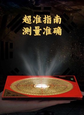 奇门罗盘高精度综合盘纯铜指南针黄O铜奇门八卦罗盘摆件