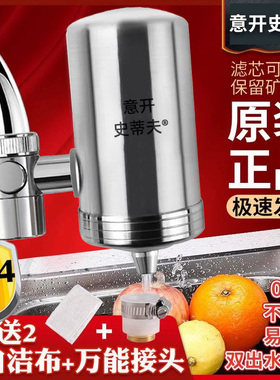 304不锈钢水龙头净水器家用厨房净化机过滤器陶瓷滤水器