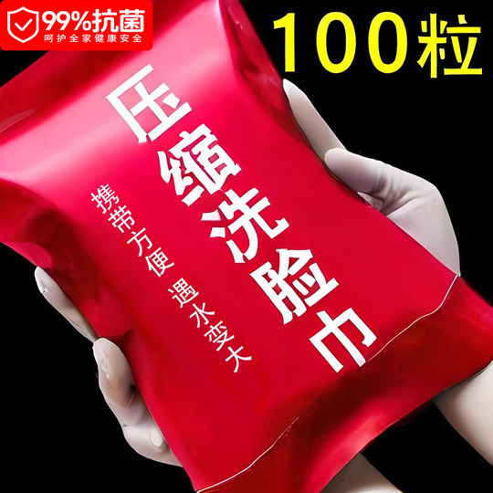 Compressed towel 100 pieces bath towel face towel disposable face towel pack thickened and large size travel artifact