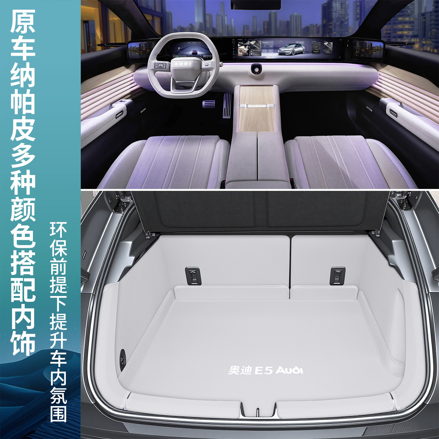 上汽奥迪e5后备箱垫全包围汽车用品e5Sportback尾箱垫配件改装,淘宝优惠券,粉丝福利购,淘宝优惠卷