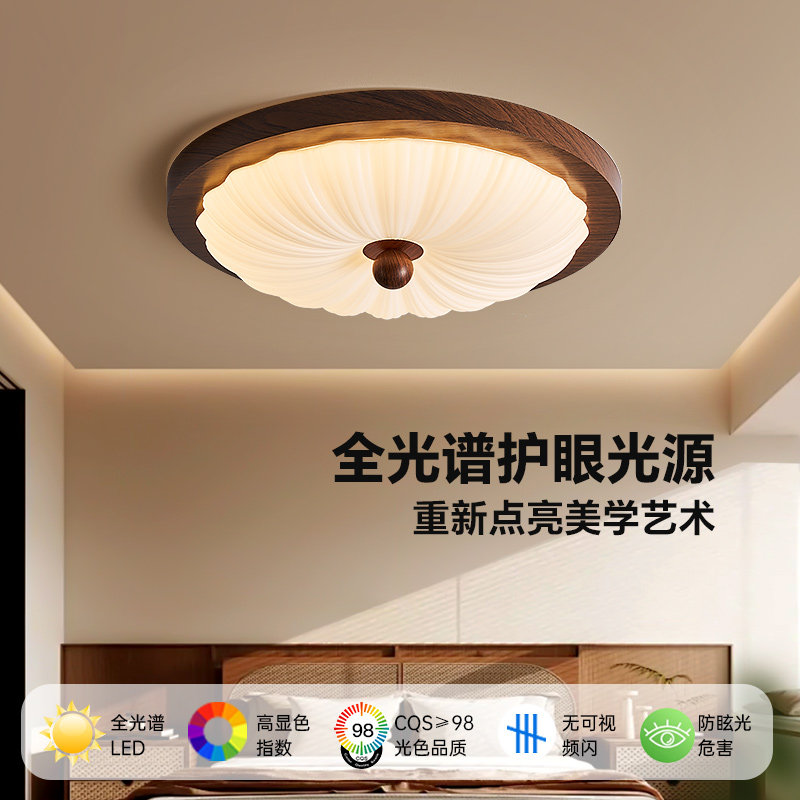 箭牌照明卧室灯吸顶灯中古风创意胡桃木色简约复古房间灯护眼灯具,淘宝优惠券,粉丝福利购,淘宝优惠卷