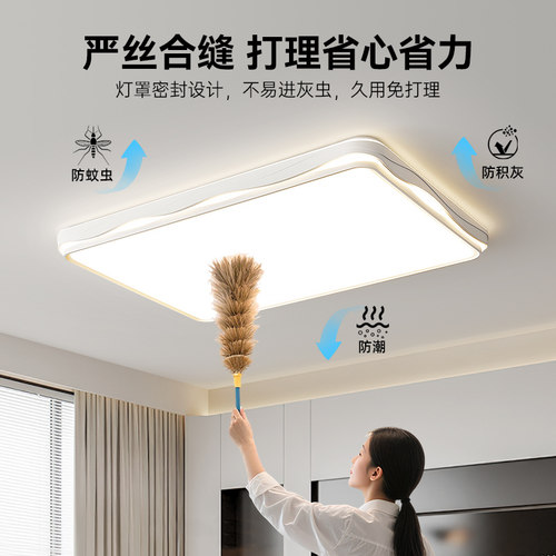 箭牌现代吸顶灯客厅灯奶油风LED高亮护眼长方形智能灯具2026新款 - 图2