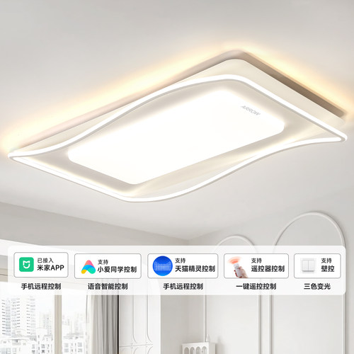 箭牌照明奶油风客厅吸顶灯现代简约大厅主灯卧室全屋组合套餐灯具 - 图0