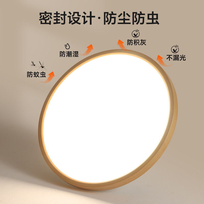 箭牌照明原木风日式卧室吸顶灯护眼主卧超薄简约圆形儿童房间灯具,淘宝优惠券,粉丝福利购,淘宝优惠卷