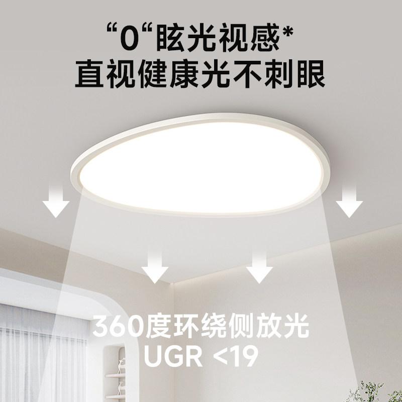 箭牌鹅卵石吸顶灯led书房间灯新款护眼中山灯具现代简约主卧室灯,淘宝优惠券,粉丝福利购,淘宝优惠卷