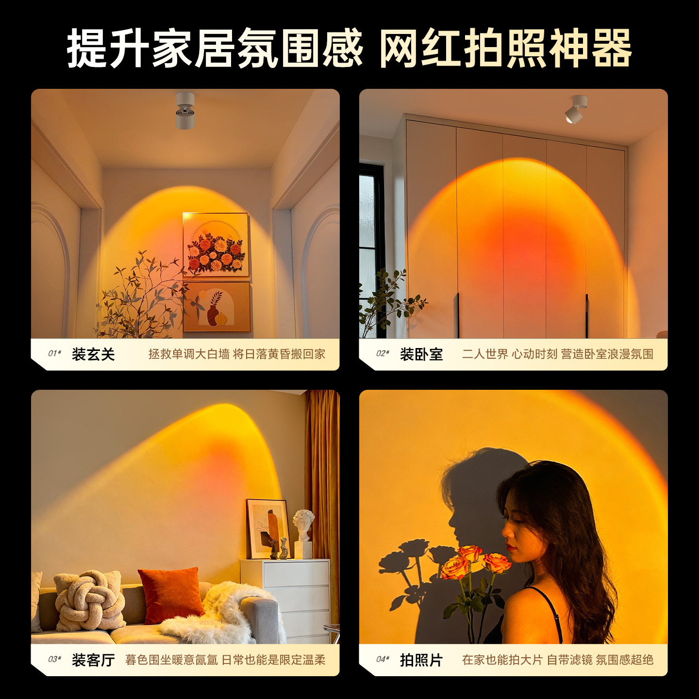 箭牌照明日落灯氛围灯网红拍照摄影可调角度护眼客厅卧室明装射灯,淘宝优惠券,粉丝福利购,淘宝优惠卷