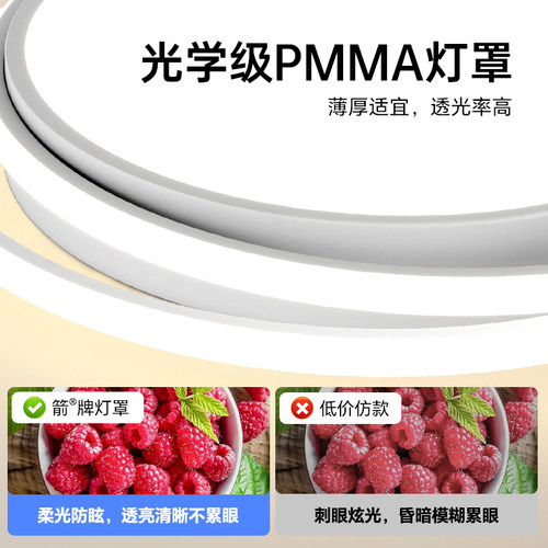 箭牌照明超亮卧室灯现代简约房间灯大气圆形主卧智能灯led吸顶灯 - 图3