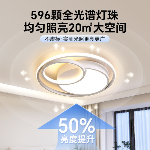 箭牌照明超亮卧室灯现代简约房间灯大气圆形主卧智能灯led吸顶灯 - 图0