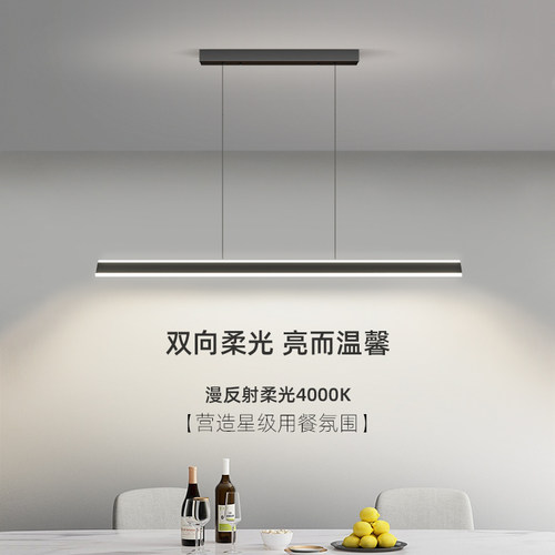 箭牌餐厅吊灯一字长条吊线灯现代简约餐厅吧台极简餐桌灯中山灯具 - 图3
