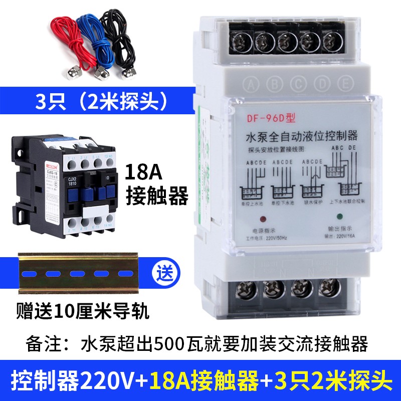 220V浮球开关水塔水位全自动控制器家用水泵水箱感应液位继电器 - 图0