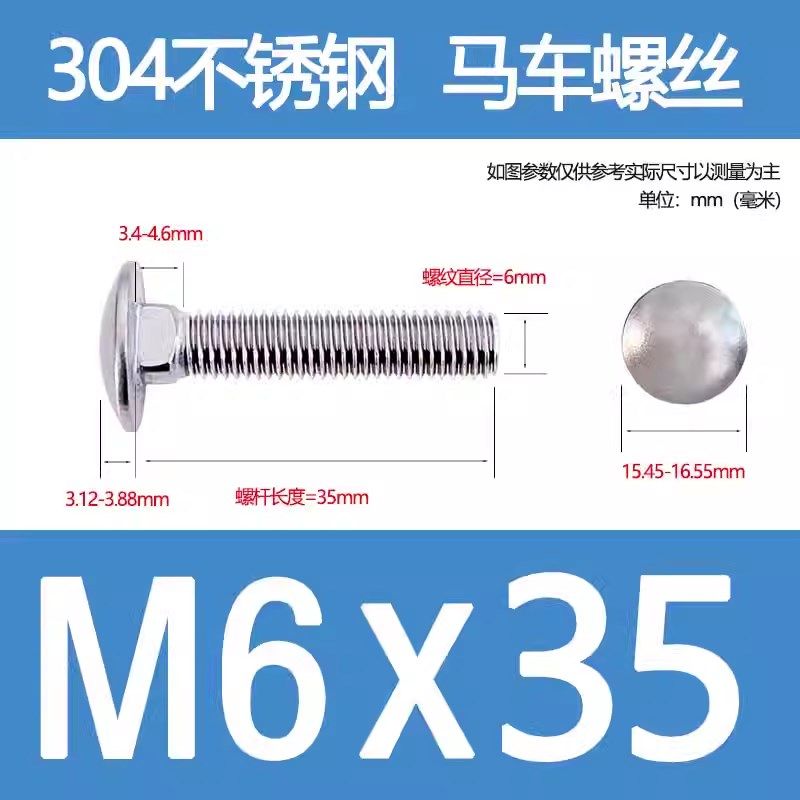 DIN603大头马车螺栓不锈钢304/316半圆方颈螺丝货架螺钉扁头四方,淘宝优惠券,粉丝福利购,淘宝优惠卷