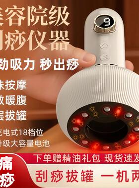 电动拔罐器刮痧仪器电动经络刷全身通用淋巴疏通经络按摩家用