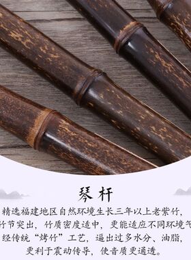 京胡配件  紫竹杆 黑檀轴 京胡配件担子带轴 京胡担子杆 京胡担子
