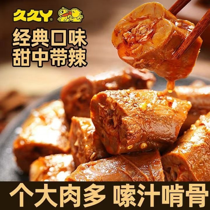 久久丫黑金版甜辣鸭脖解馋卤味即食鸭肉独立包装小吃特产休闲零食,淘宝优惠券,粉丝福利购,淘宝优惠卷