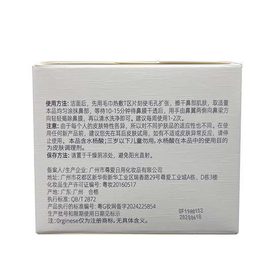 去黑头鼻贴粉刺收缩毛孔深层清洁泥膜角质吸祛撕拉面膜神器男女士