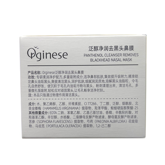 去黑头鼻贴粉刺收缩毛孔深层清洁泥膜角质吸祛撕拉面膜神器男女士