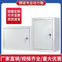 Power distribution box security control switch lighting indoor wiring box home Ming installed strong electricity monitor electric meter engineering