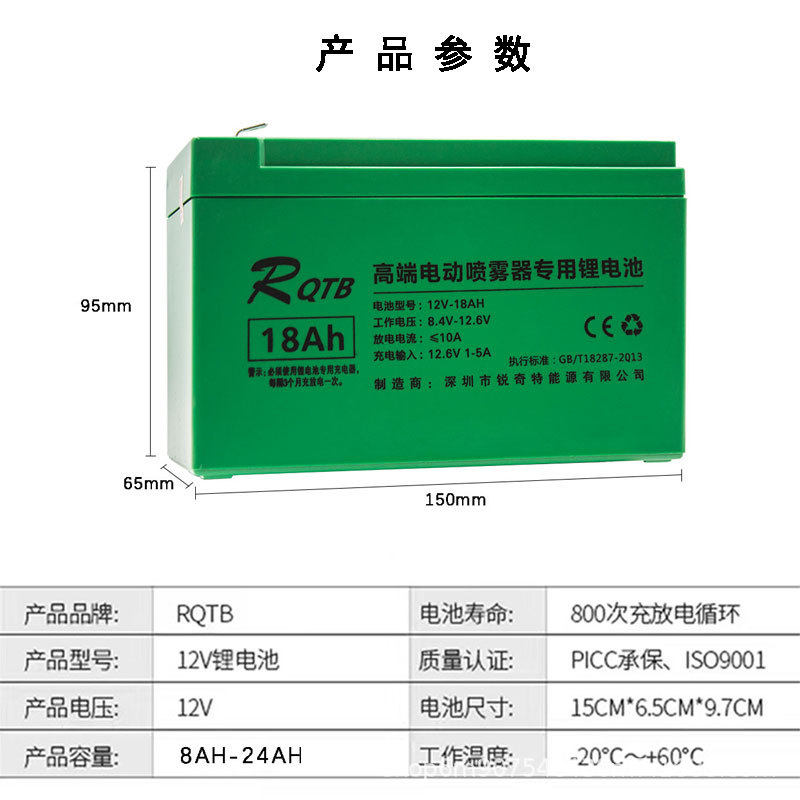 喷雾器锂电池12V伏背负式农用打药机地摊照明专用储能大容量电瓶,淘宝优惠券,粉丝福利购,淘宝优惠卷