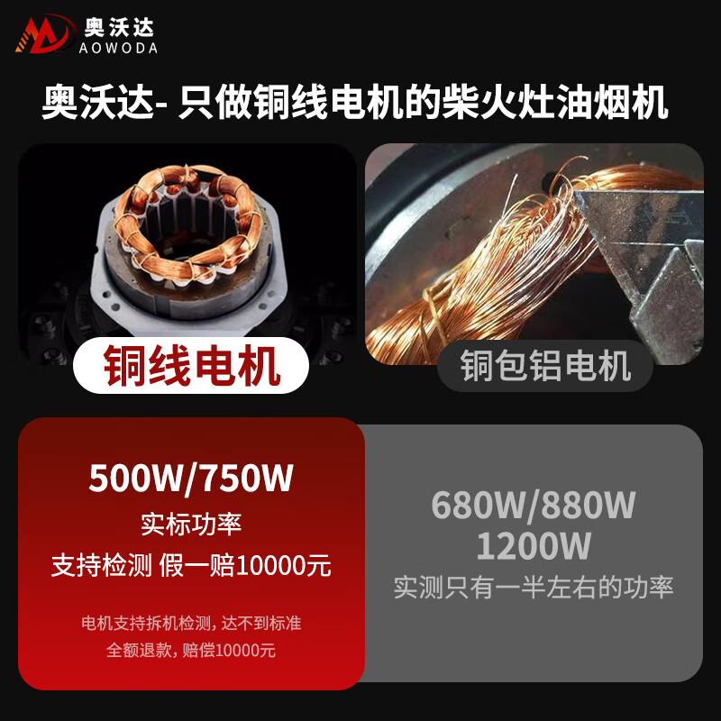 奥沃达农村柴火灶土灶大功率油烟机新农村自建房免清洗双灶油烟机