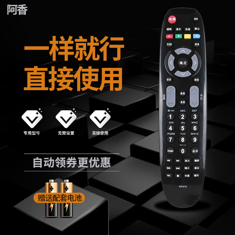 适用长虹电视机遥控器3D42790/47790I 3DTV43/51858 LT42/32630V - 图0