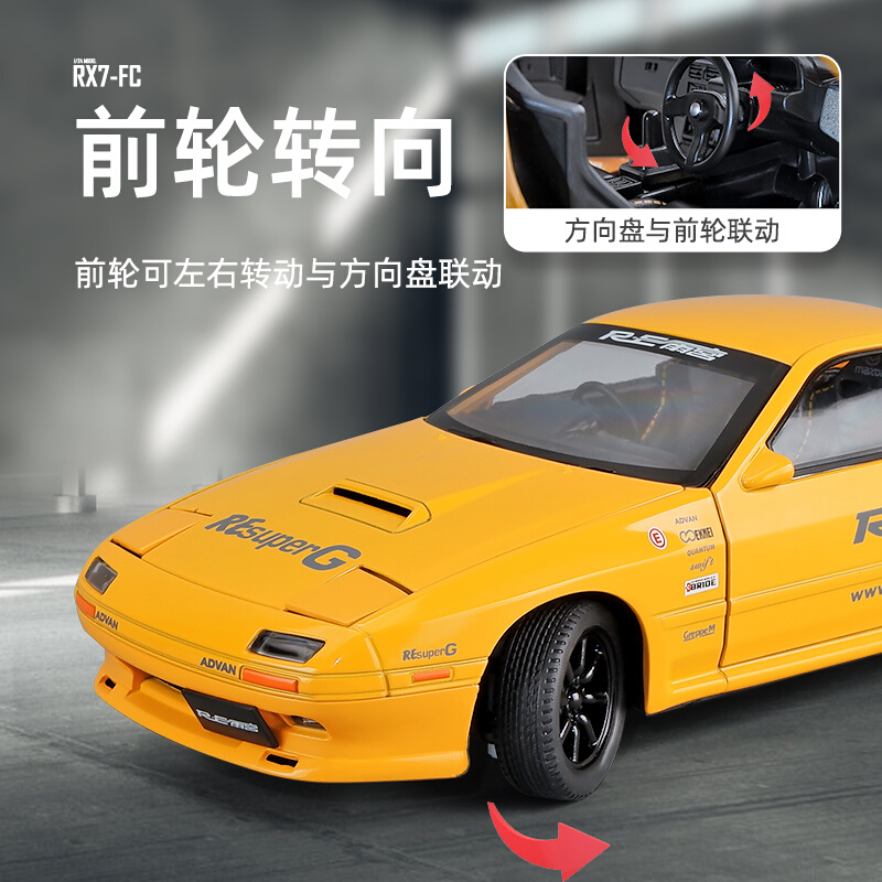 1:24马自达RX7车模合金跑车汽车模型仿真头文字d摆件礼物男孩玩具 - 图3