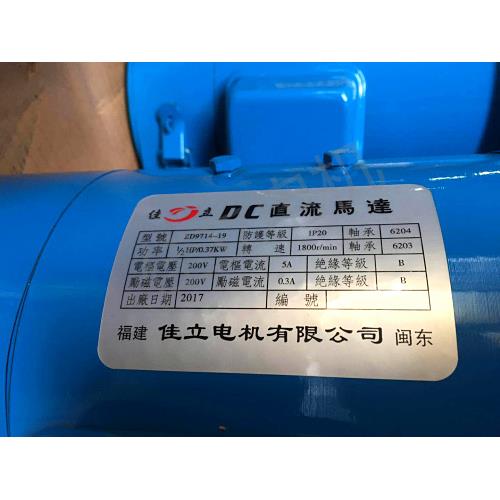 DC-220V激磁励磁直流马达电机0.37KW立卧式1/2HP制袋机 调速电机 - 图0