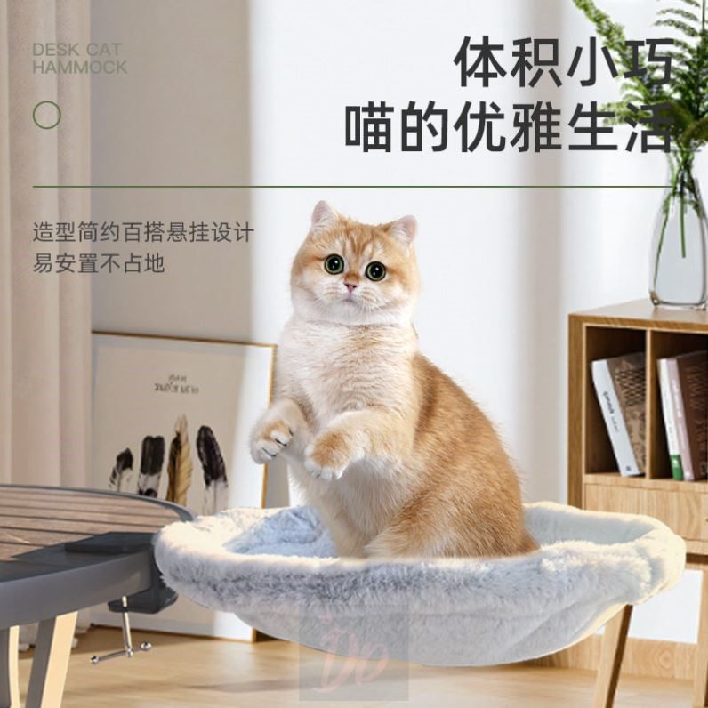 猫咪书桌吊床可替代猫爬架可调节小猫桌床猫窝宠物用品,淘宝优惠券,粉丝福利购,淘宝优惠卷