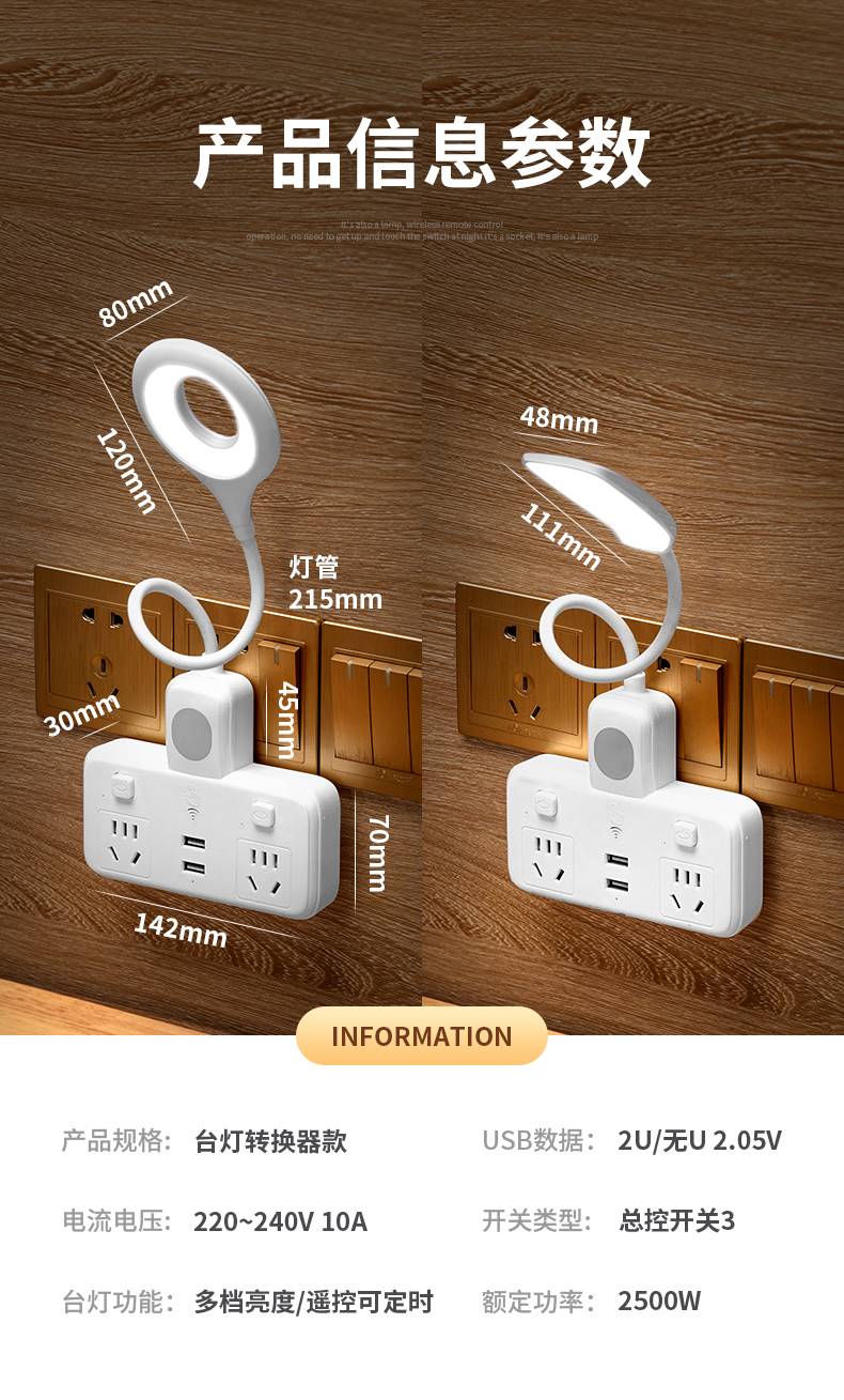 竖排插带小夜灯usb一转多功能插排多插位插板面板多孔插座转换器-图1