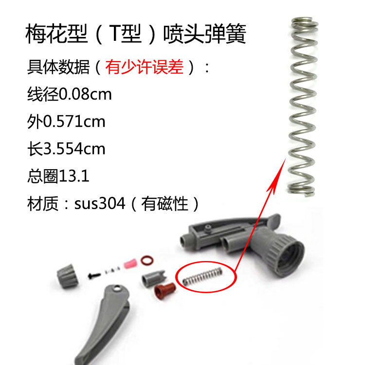 华丰酸碱通用喷头弹簧台湾“T”标喷壶头新格喷壶喷头-图0