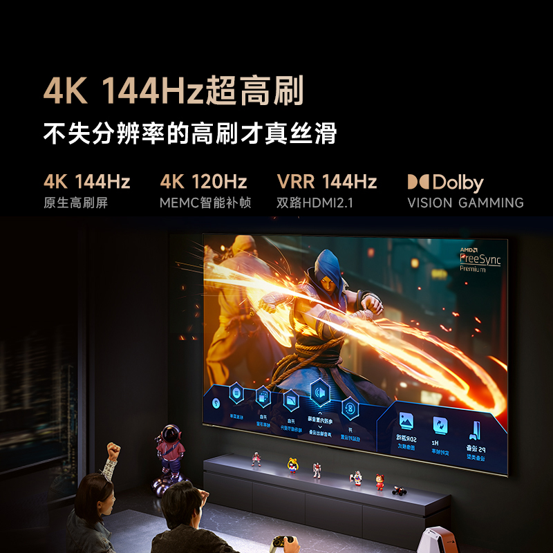 Vidda 85V7K 英寸海信 MiniLED高刷网络液晶智慧屏家用电视100 - 图2