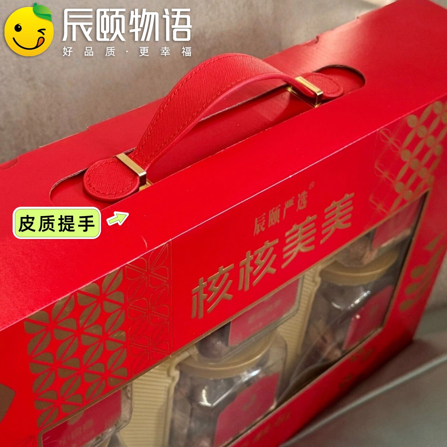 辰颐物语坚果礼盒年货坚果大礼包网红健康零食干果新年送礼品盒,淘宝优惠券,粉丝福利购,淘宝优惠卷